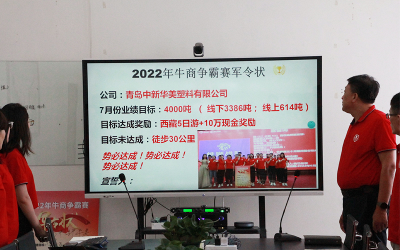 韓經(jīng)理帶領(lǐng)大家對2022年牛商爭霸賽軍令狀進行宣誓