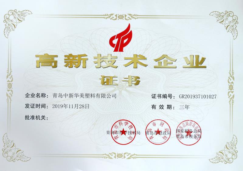 微信圖片_20200316171105
