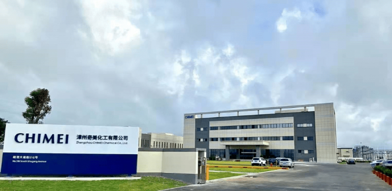 漳州奇美化工成立于2018年8月，位于福建漳州古雷港經(jīng)濟(jì)開發(fā)區(qū)