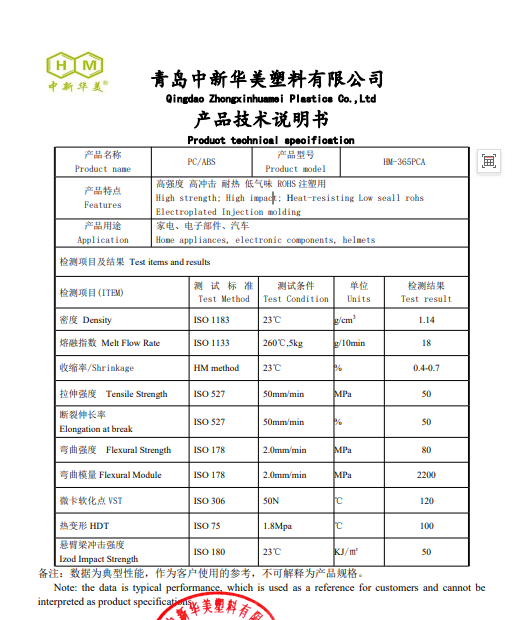 低氣味PCABS塑料顆粒